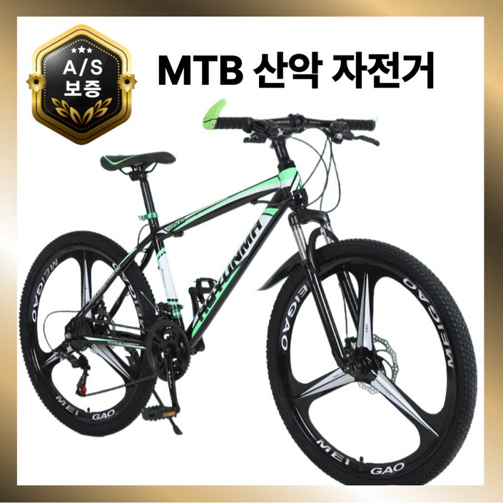 볼트란 MTB 자전거 산악 라이딩 입문용 출퇴근 학생 성인 오프로드, 1개, 156cm, 24단 그린 3날휠