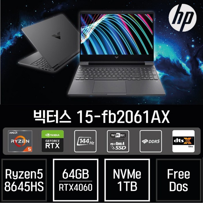 HP 2024 빅터스 15 라이젠5 라이젠 8000 시리즈 지포스 RTX 4060, Mica Silver, 1TB, 64GB, Free DOS, 15fb2061ax