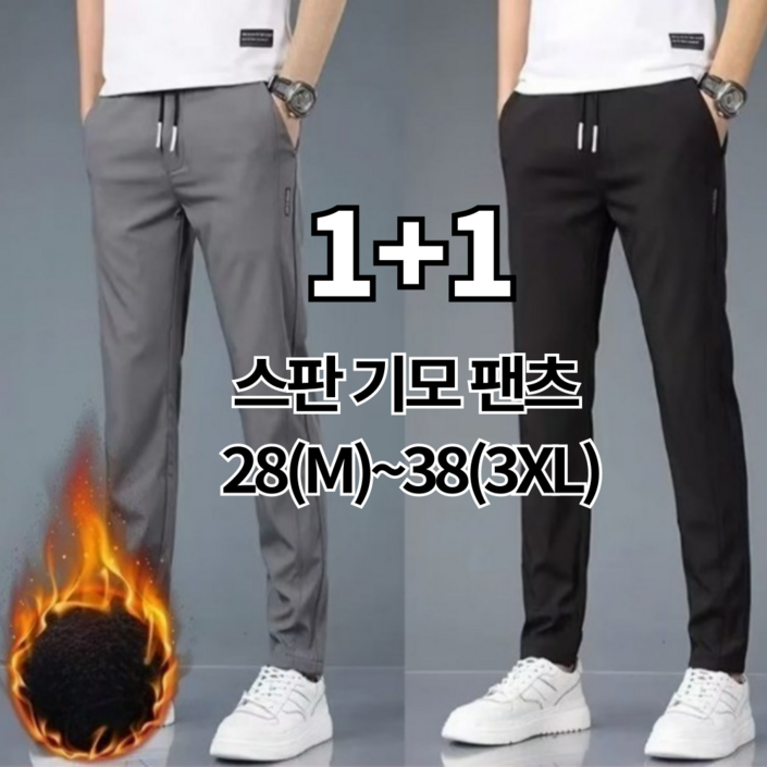 세티데이 남성 겨울 일자 스판 트레이닝 바지 기모 팬츠 11