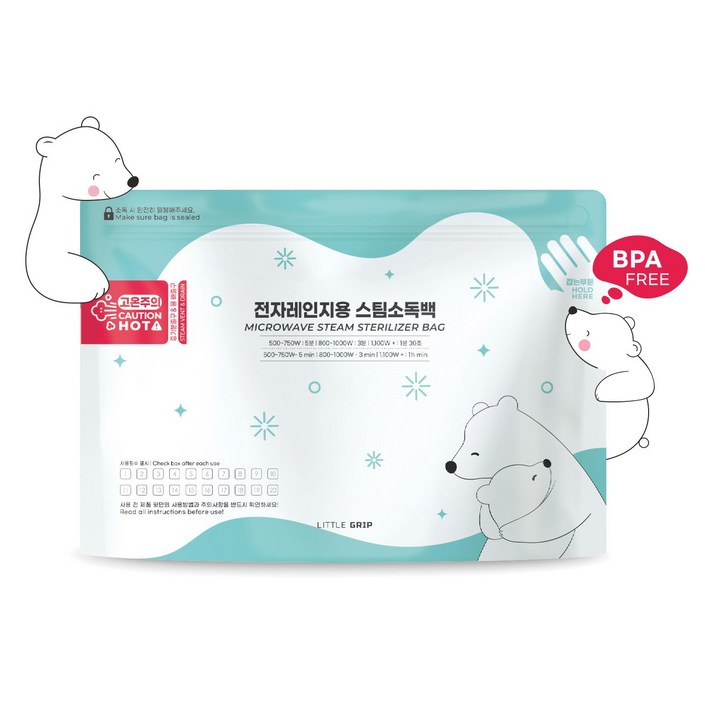 리틀그립 전자레인지 스팀백 소독백 국산제조