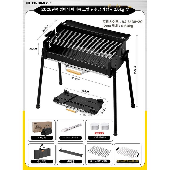 캠핑 접이식 바베큐그릴 휴대용 야외용 가정용 숯불 화로대, 1개