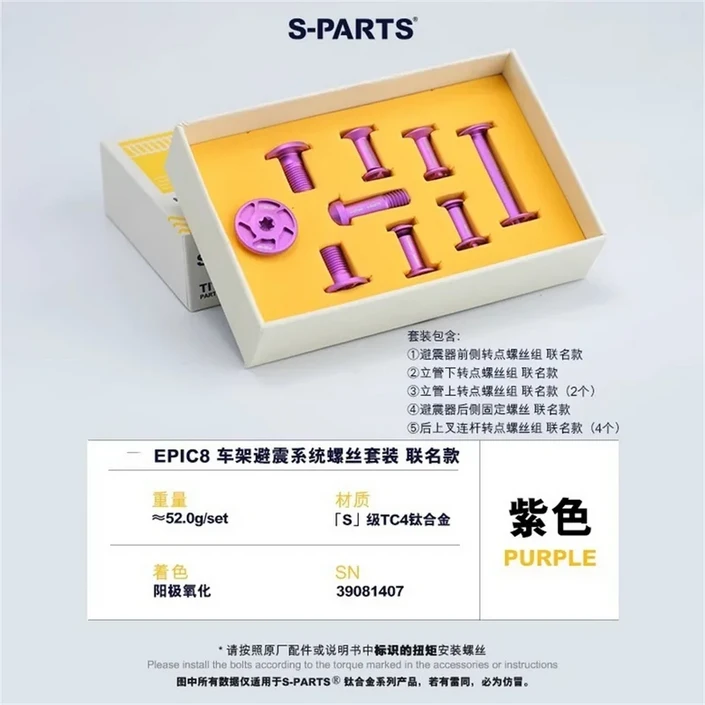 스페셜라이즈드 EPIC8 쇼크 티타늄 나사용 탄소 섬유 MTB 충격 흡수 장치