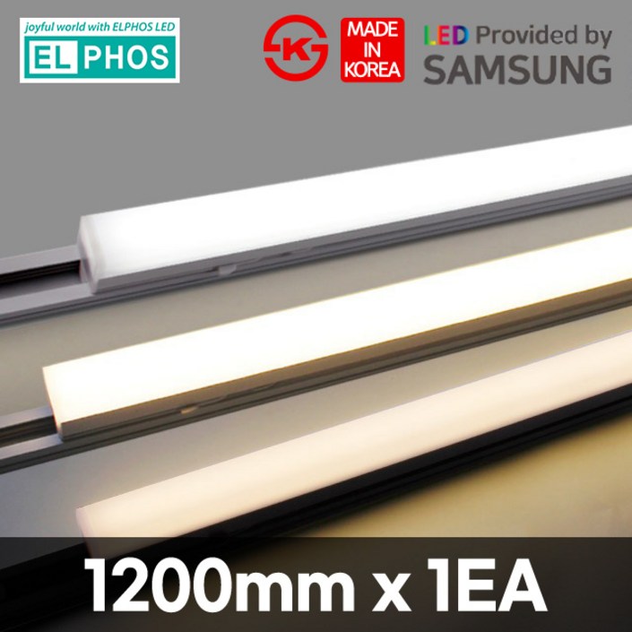 엘포스 LED 티라인 T라인 레일 사각 T5 레일등 1200mm 국산 삼성칩 슬림 레일 일자등