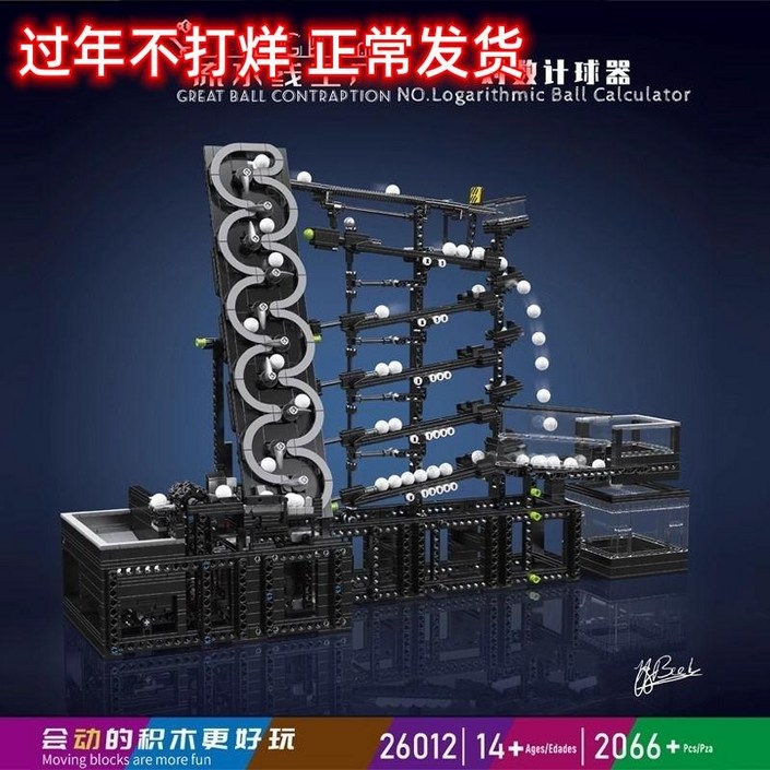 구슬 빌딩 블록 장난감 도미노 루프코스트