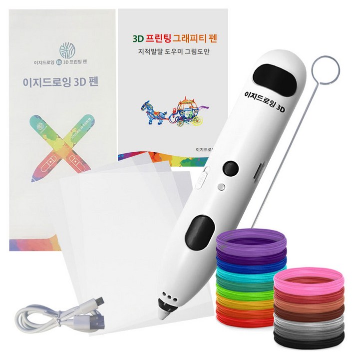 이지드로잉 어린이 저온 무선 3D펜 쓰리디펜 필라멘트