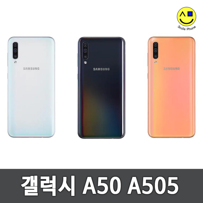 삼성 갤럭시A50  중고폰 공기계 자급제 유심옮기면개통