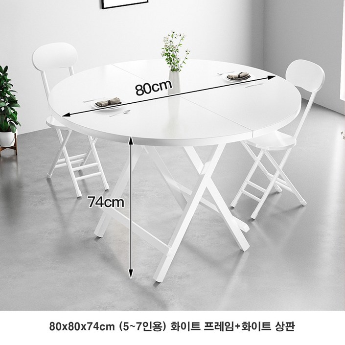 로아스 북유럽 접이식 식탁 의자4P세트 공간활용 원형 테이블 바테이블 거실 주방 좁은집