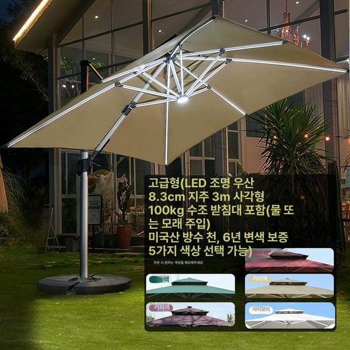 야외용 대형 로마 파라솔 정원 테라스 상업용 그늘막 우산, 10세대디럭스8.3cm항공알루미늄폴 K