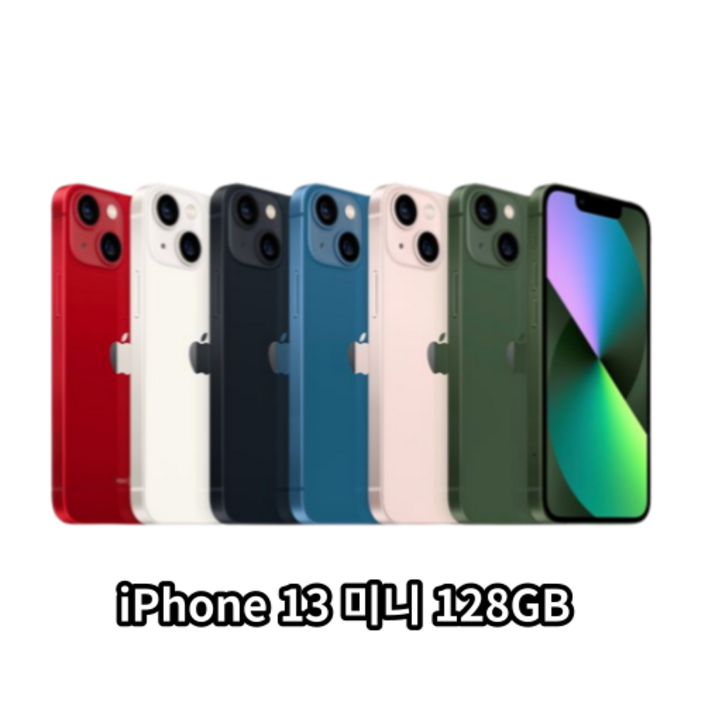 아이폰13 미니 5G 128GB 완납폰, 새재품 미개봉 제품