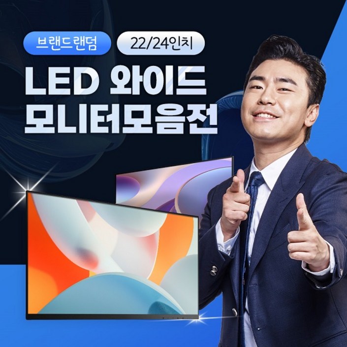 22인치 24인치 브랜드 랜덤 스탠드 별도 베사홀 와이드 FHD LED 모니터 벽걸이 HDMI 단자