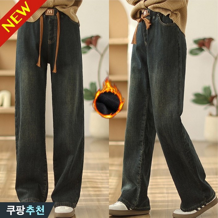 완전 추천 90kg까지 빅사이즈 여성 기모 도톰한 빈티지 와이드 데님 팬츠 겨울 신상 편한 포인트 독특한 럭셔리 하이웨이스트 일자 롱기장 진청바지 워싱 모던 심플 3xl 청바지