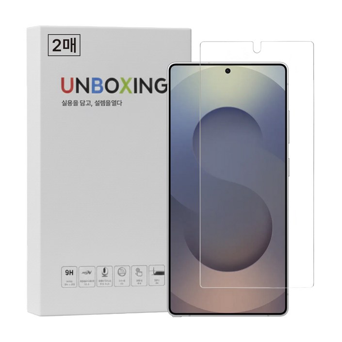 언박싱 갤럭시 지문인식 풀커버 슬림 전면 강화유리 액정보호필름 2매입