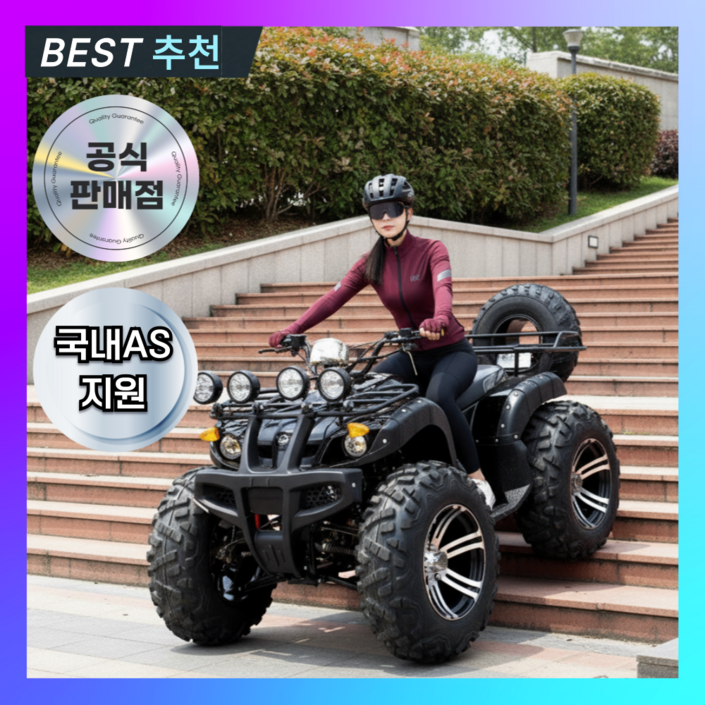 폴스카이 농업용 ATV 사륜 오토바이 4륜 농사용 바이크