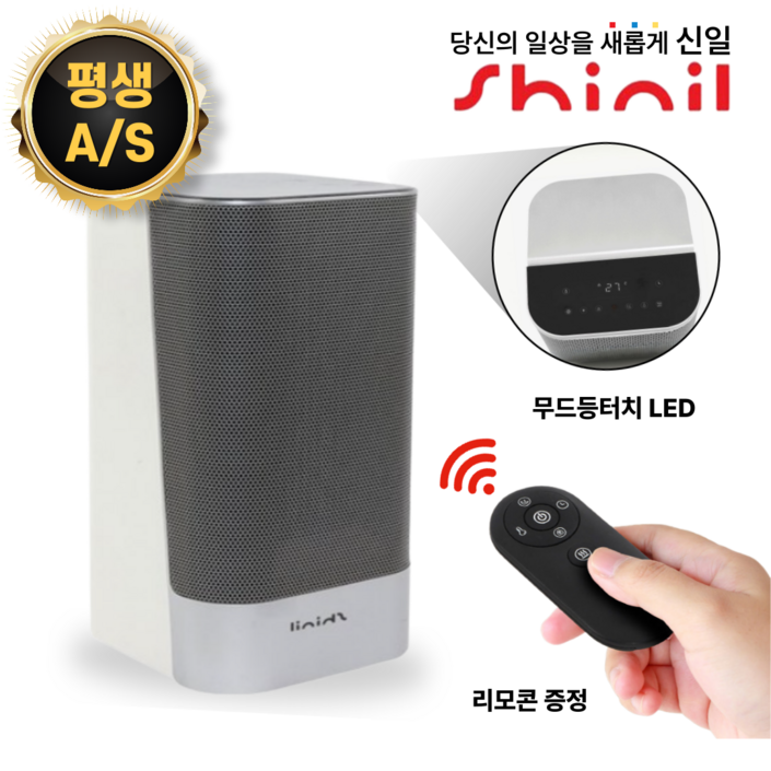 [26년형] 신일 온풍기 초절전 PTC 업소용 가정용 무드등, SEH-PT30DBHS