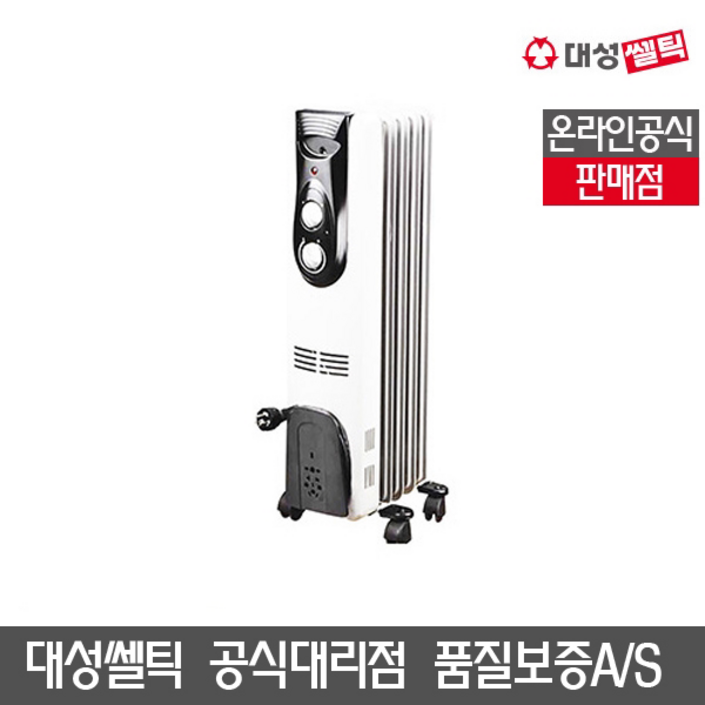 대성쎌틱 S라인 가정용 전기 라디에이터