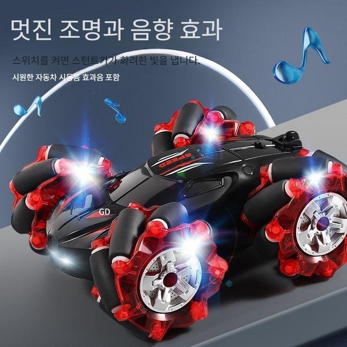 4륜구동 스턴트카 무선RC 자동차, 빨간색 듀얼