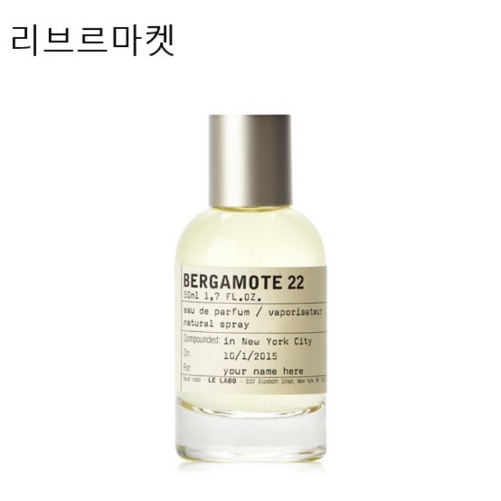 백화점상품르라보 베르가못 22 오 드 퍼퓸 50ml 시트러스 edp