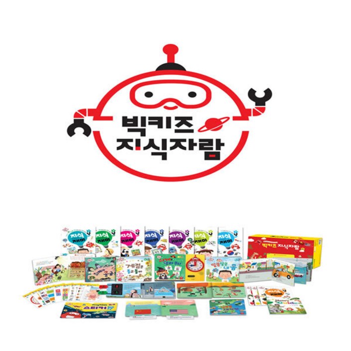빅키즈 지식자람 총 25종  디지털 북