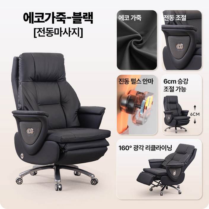 프레스톤 프리미엄 소가죽 전동 리클라이너 중역의자 통풍 온열 마사지 사무실 의자 사무용