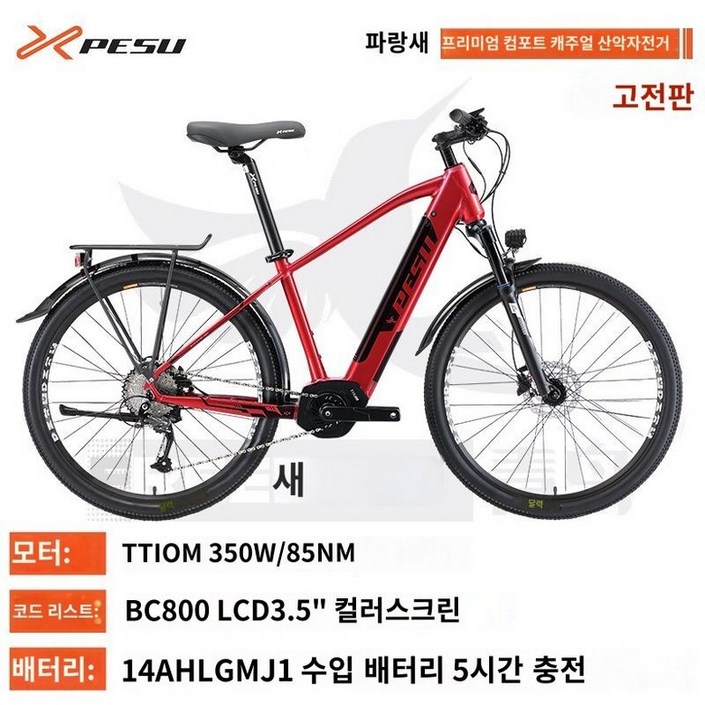 산악 전기 로드 자토바이 배터리 자전거 사이클 성인 레저 고출력, 레드고급 버전