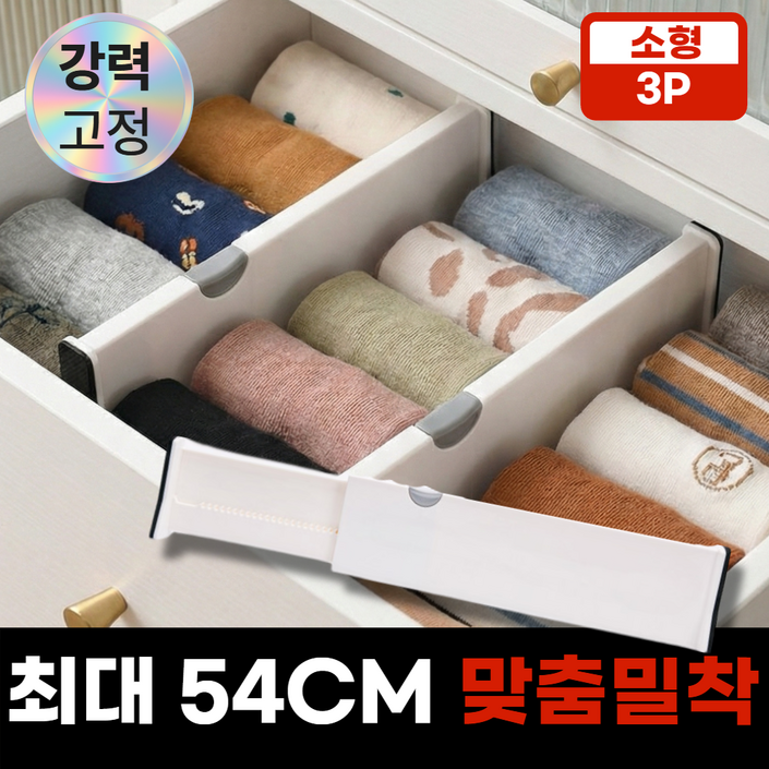 레니움 정리고수 서랍칸막이 고정 긴