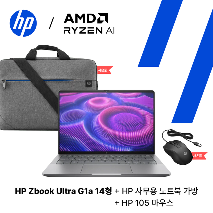 HP 모바일워크스테이션 Zbook Ultra G1a 14형 Ryzen AI MAX  PRO 395 128G 메모리 2TB SSD W11P AMD 8060S