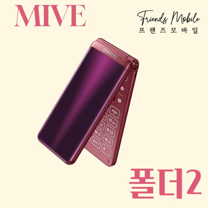 B급 갤럭시폴더2 폴더폰계의 벤츠 중고폰 공기계 SMG160, 삼성 갤럭시폴더2, 사용중인 유심칩만 끼우시면 바로 통화되세요. 모든통신사 다 사용가능합니다. 중고폰 공기계