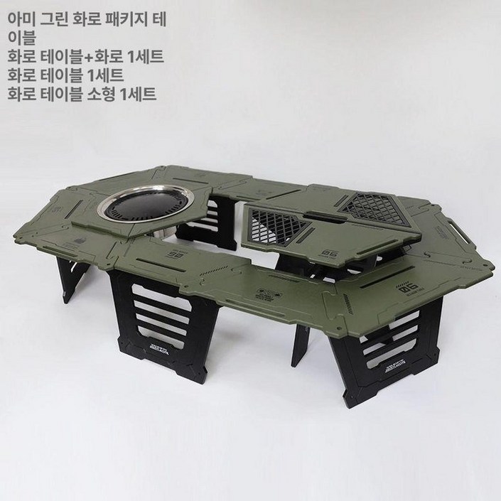 다기능 육각형 캠핑 테이블 롤 중형, 벽난로 테이블 세트