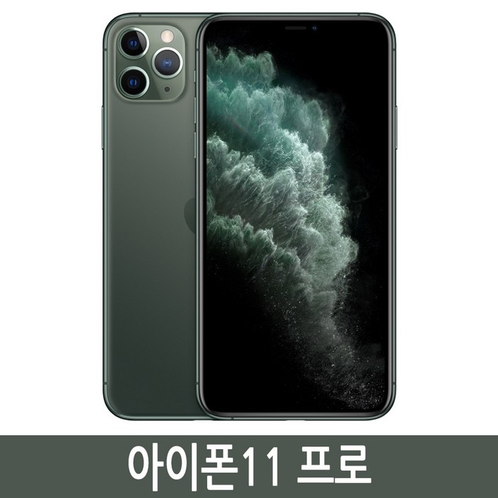 아이폰 11 프로 iPhone 11 Pro 자급제