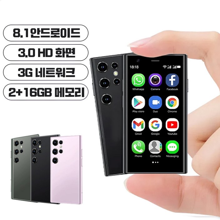 피코펄스 초소형 스마트폰 3G SY23, 필드그린2G16GB, 16GB