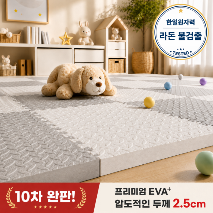 이베아 두꺼운 퍼즐매트 층간소음 미끄럼방지
