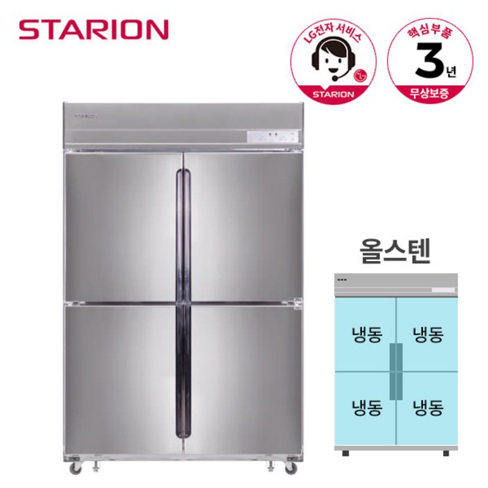 스타리온 간냉식 냉장고 올냉동 1092L SR-B45DS 올메탈, 단품