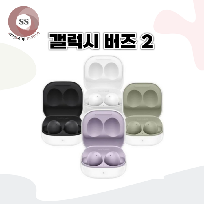 삼성전자 갤럭시 버즈2 화이트 정품 중고