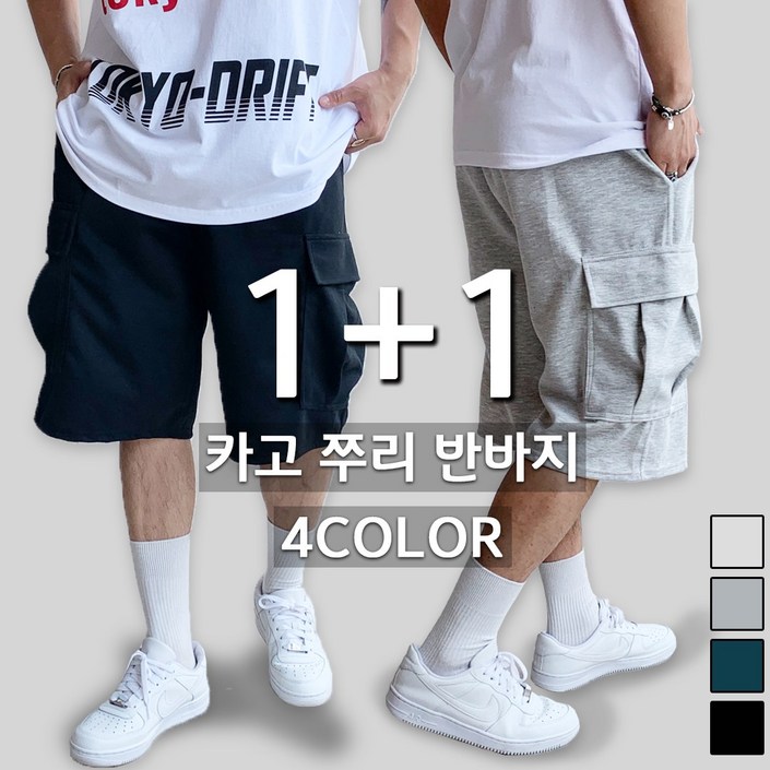 베럴댄나우 남녀공용 11 버뮤다 카고 와이드 반바지 4color