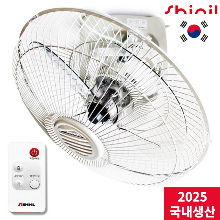 25년형 신일 국산 3엽 40cm 천장용 리모컨 선풍기 25년형 신일 국산 3엽 40cm 천장용 리모컨 선풍기