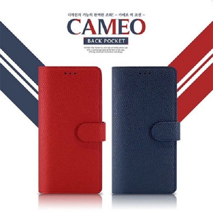 카메오 백포켓 다이어리형 휴대폰 케이스