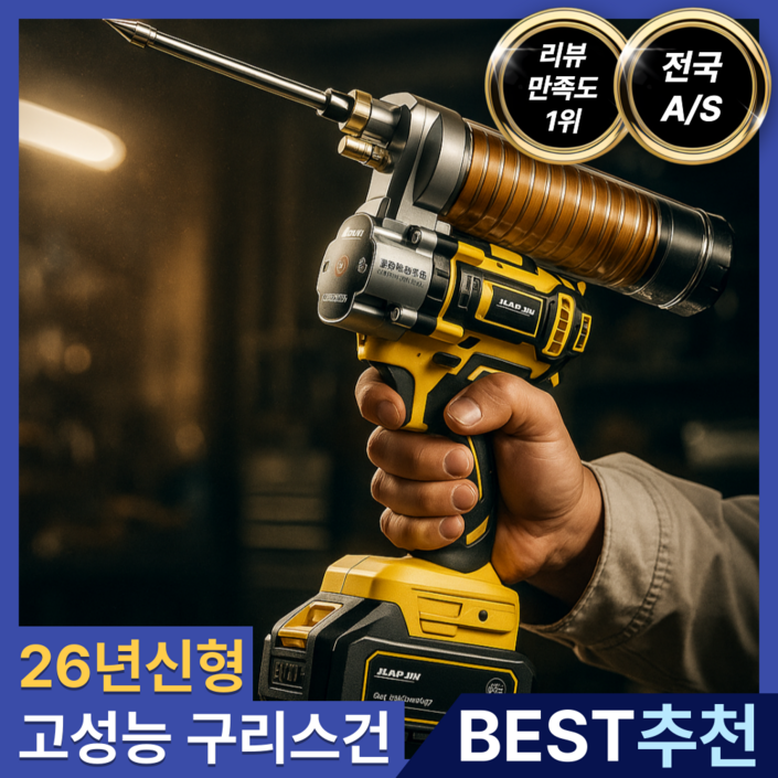 엠버젠 전동 구리스건 무선 그리스 윤활유 배터리 자동 구리스 주입기