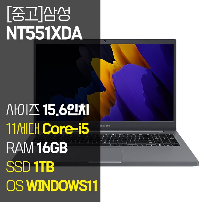 삼성 노트북Plus2 NT551XDA 인텔 11세대 Core-i5 RAM 16GB SSD 탑재 윈도우11설치 중고노트북 노트북 가방 증정, NT551XDA, WIN11 Pro, 16GB, 1TB, 코어i5, 미스틱 그레이 20240307