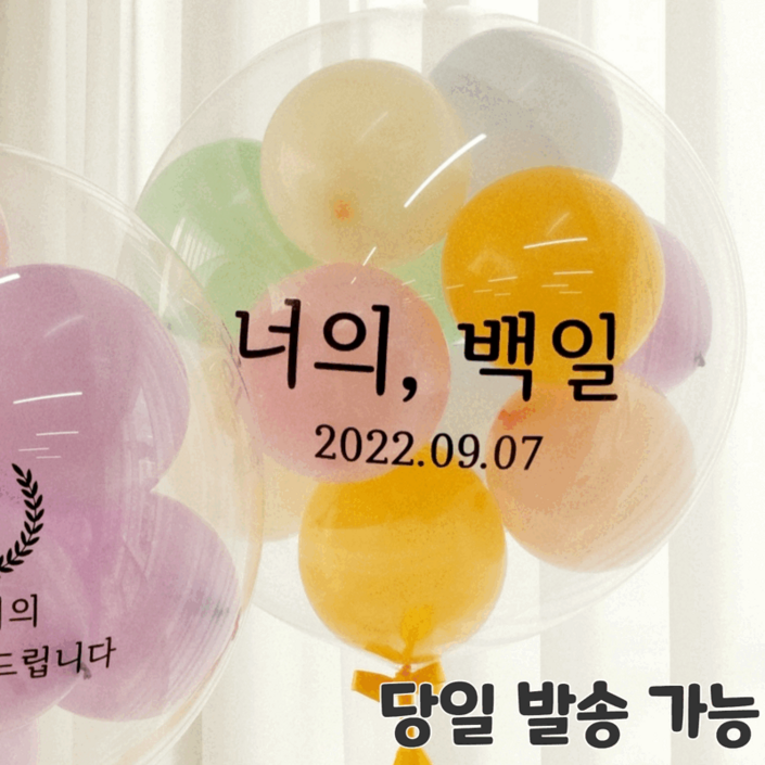 셀프 DIY핑크코끼리 레터링풍선 졸업 입학 축하 환갑 버블 커스텀 생일 파티 백일 풍선