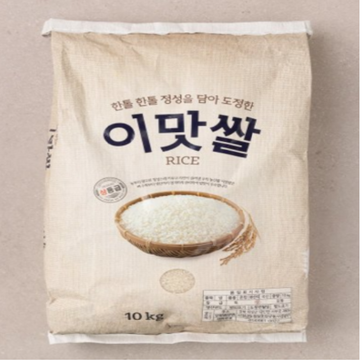 이맛쌀