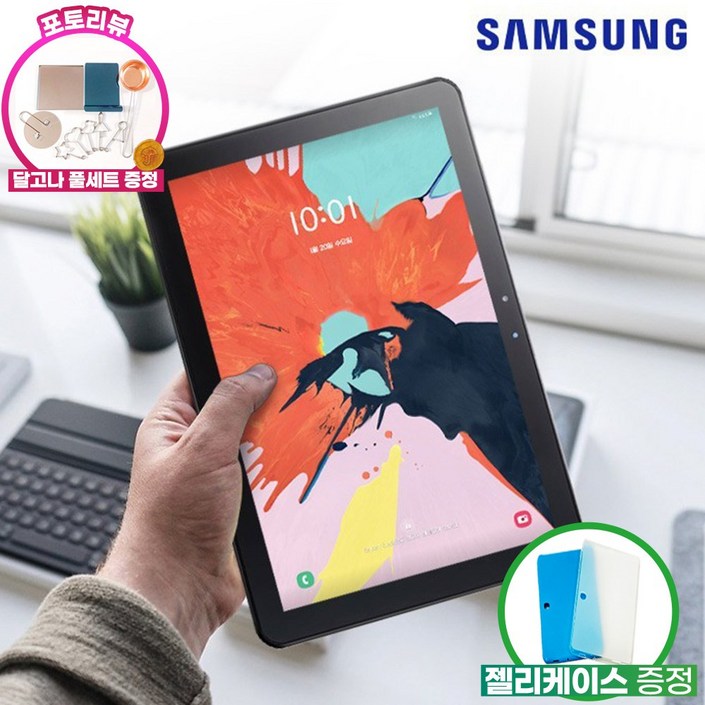 삼성 갤럭시탭 어드밴스드2 10.1인치 WiFi 32GB  젤리케이스  보호필름 증정, WiFi, 보여진 바와 같이
