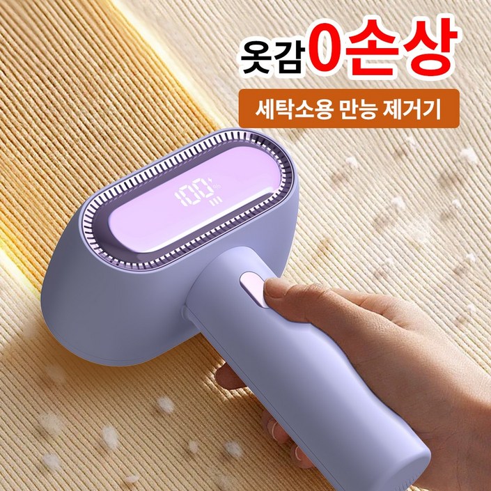 CCAGU 듀얼 보풀제거기 세탁소용 업소용 추천 니트 보푸라기 제거 충전식