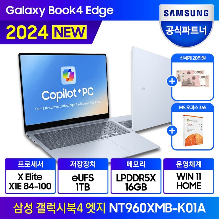 삼성 갤럭시북4 엣지 NT960XMBK01A AI 인공지능 코파일럿 고사양 영상편집 노트북, NT960, WIN11 Home, 16GB, 1TB, 사파이어 블루