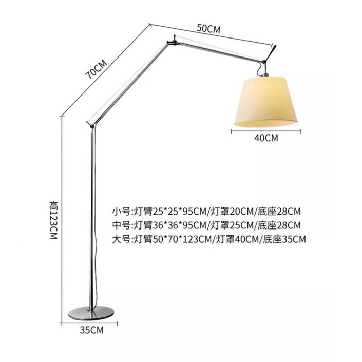 톨로메오 메가 플로어 활장 스탠드 조명