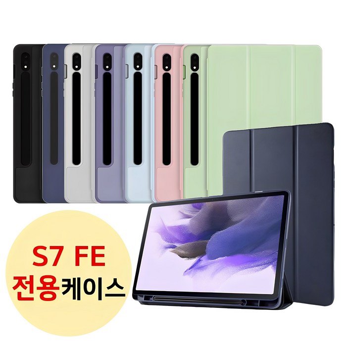 갤럭시탭S7 FE 12.4 전용 S펜수납 북커버 케이스 SM-T730 T735 T735N T736N 2021 삼성