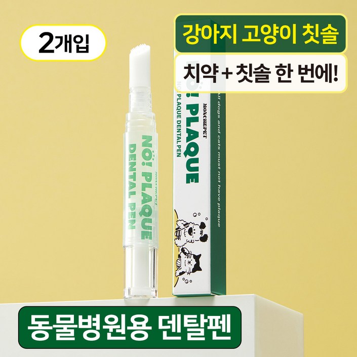 몽세펫 강아지 고양이 올인원 칫솔 치석/입냄새제거 치약, 2개, 5g