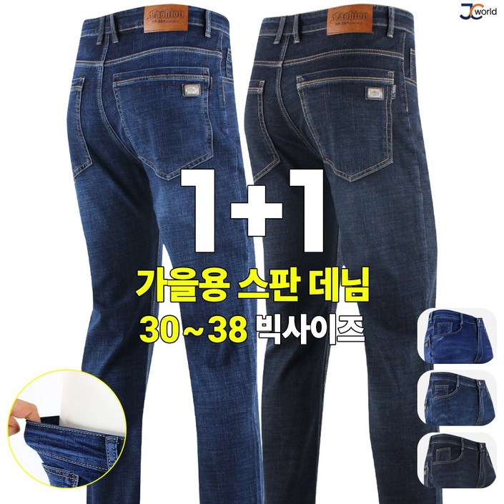 제이씨월드 JC 프리미엄 스판 남자 청바지 11 캐주얼 데님 팬츠