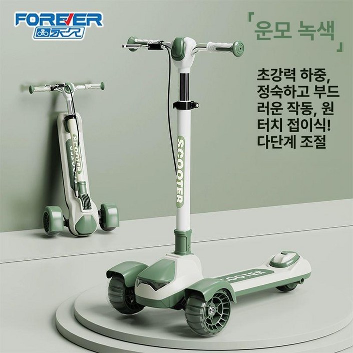 접이식 전동킥보드 핸들 키즈 어린이용 스쿠터 놀이 미니 전기퀵보드 킥보드 폴딩 남아