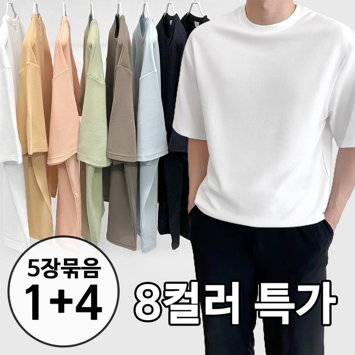 5장세트 14 남녀공용 리버풀 링클프리 무지 스판 오버핏 라운드 반팔 티셔츠