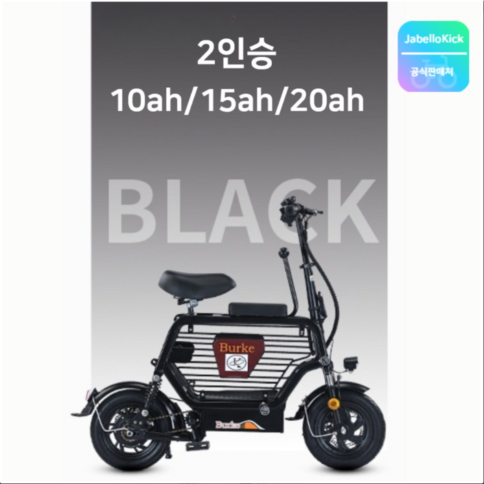JabelloKick 애견 동반 전기자전거 전동 출퇴근 산책 반려동물 수납
